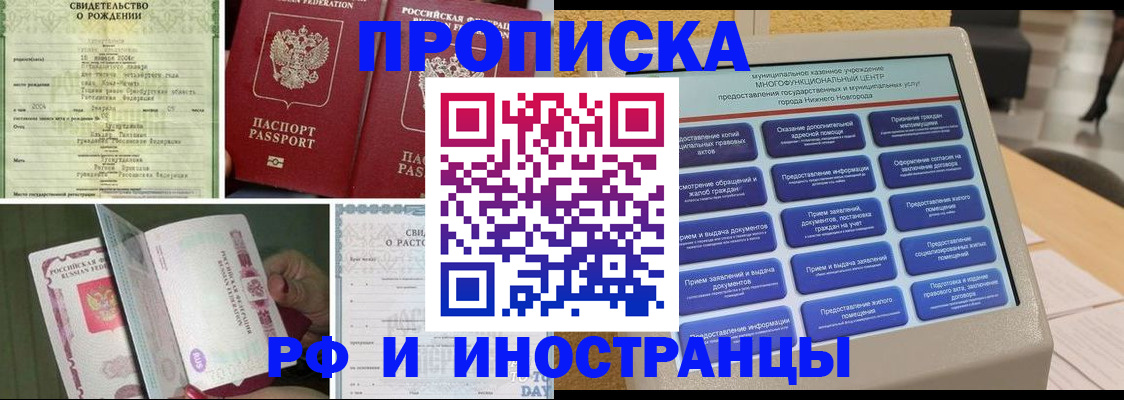 прописка от собственника в Еманжелинске