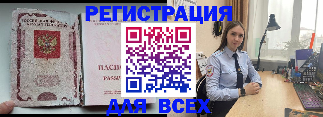 временная регистрация законно в Еманжелинске