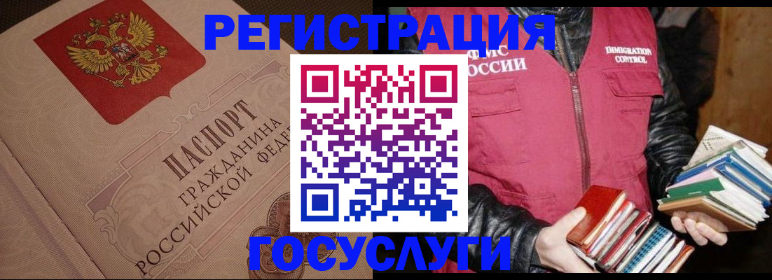 прописка законно в Еманжелинске